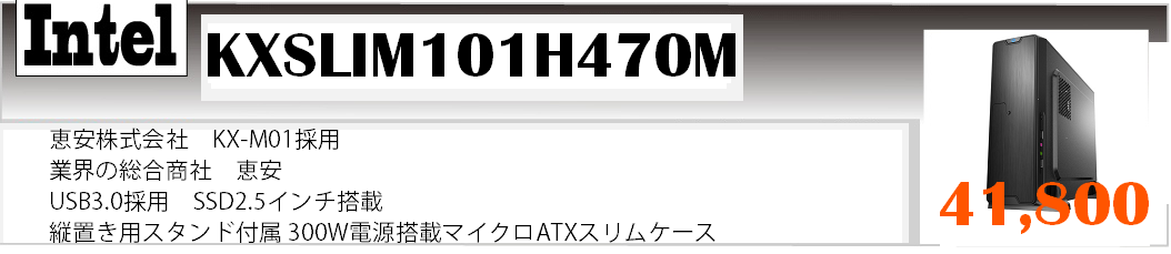 構成のカスタマイズ】テイクワン